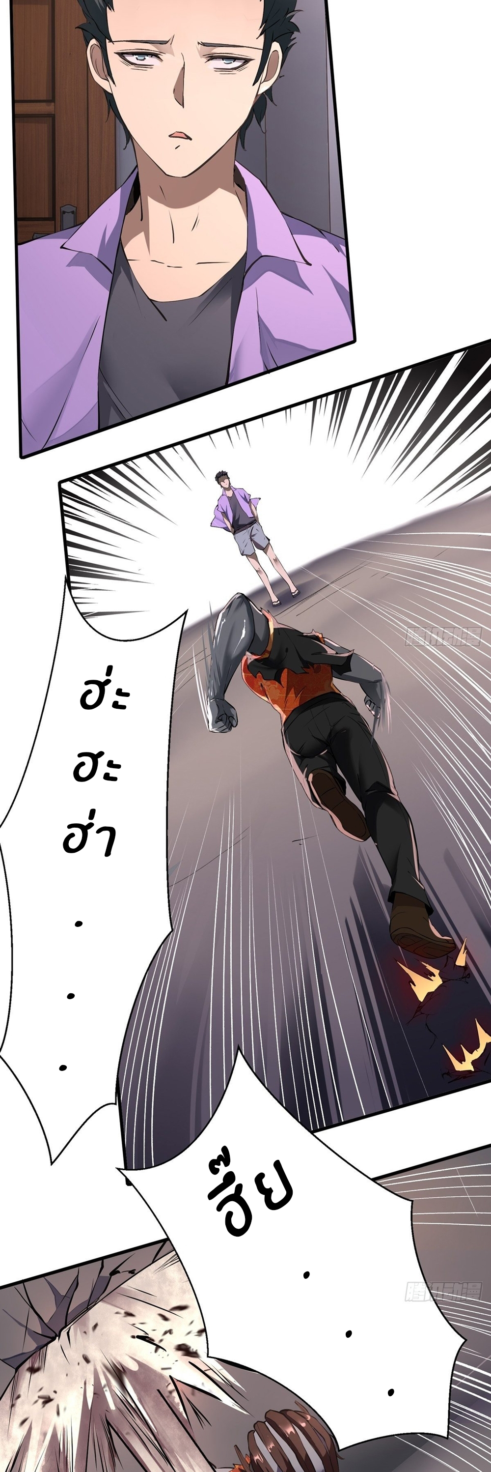 ขอล่ะอย่าเป็นที่ 1 เลย ตอนที่ 5 หน้า 21