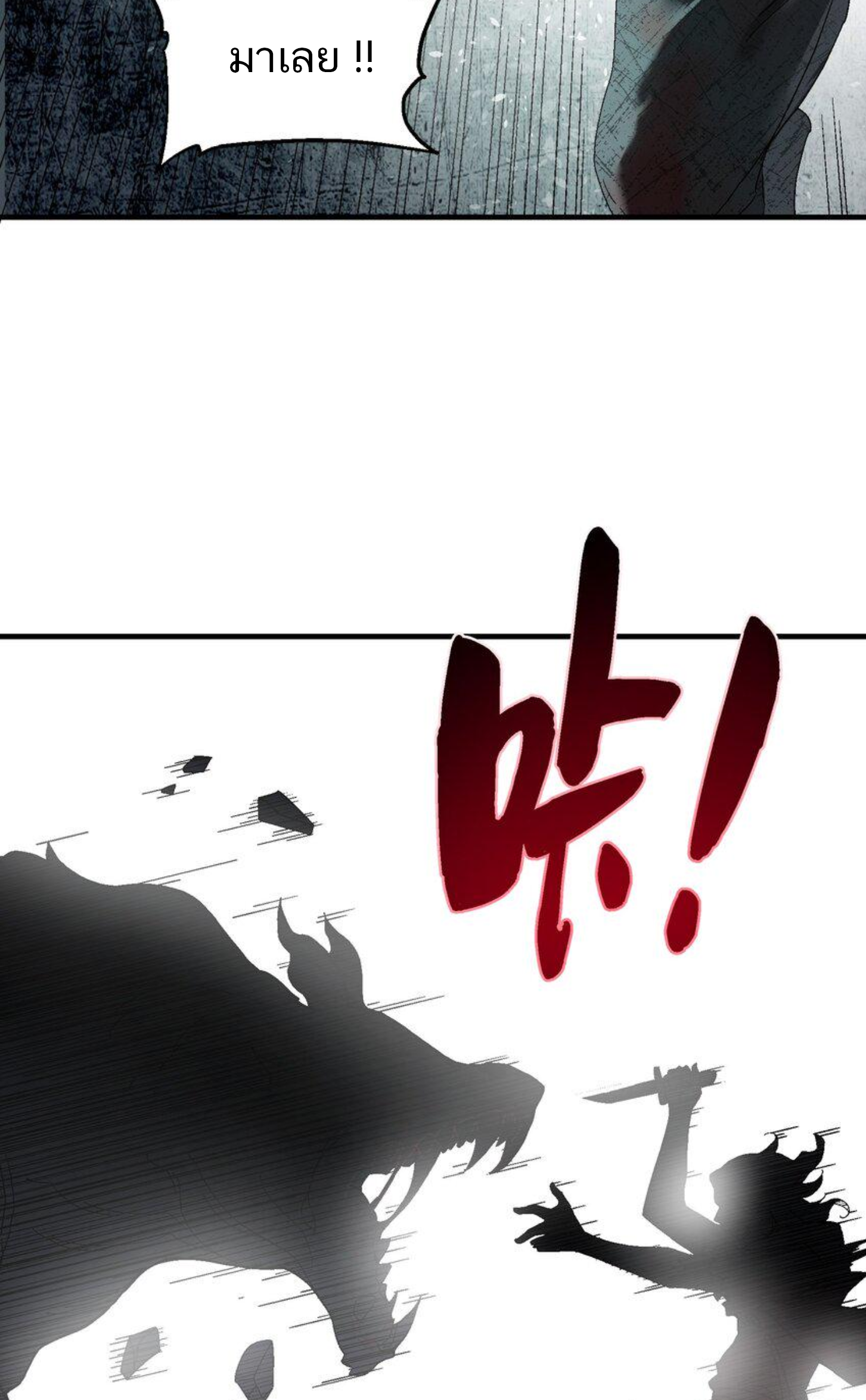 เมื่อข้าลงจากเขาแล้ว ข้าจะไร้ผู้ต่อกร !? (ฝึกเสร็จ Lv.Max) ตอนที่ 1 หน้า 12