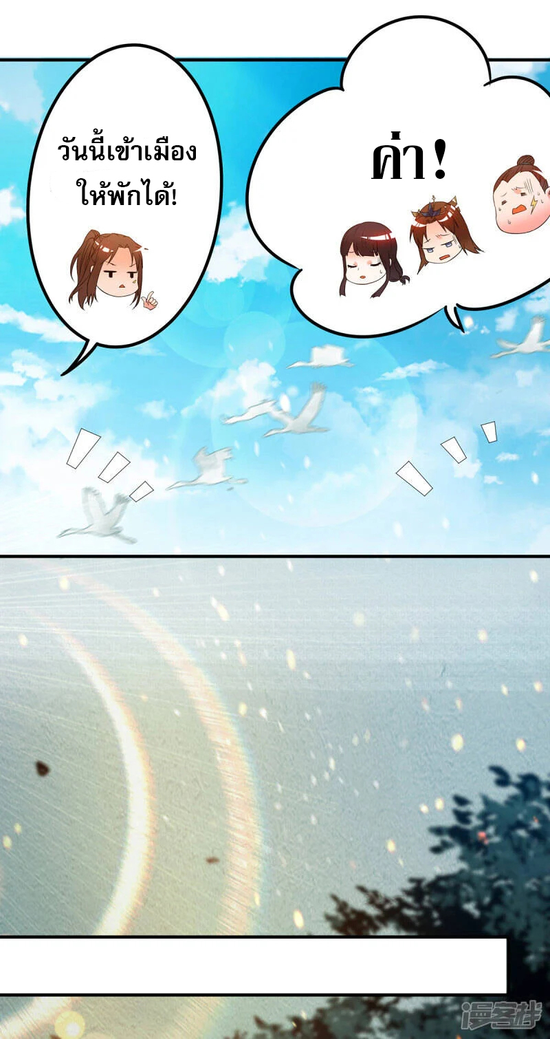 Reversal of god king จอมราชันย์ผงาดโลกันต์ ตอนที่ 39 หน้า 15