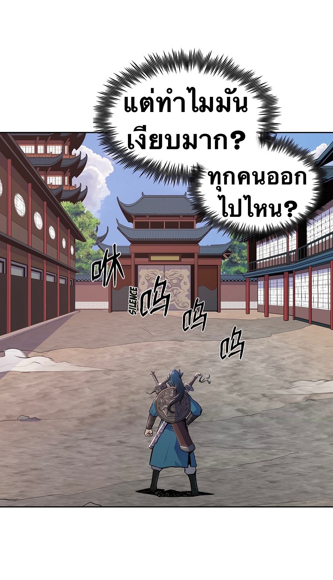 The God Of War ตอนที่ 8 หน้า 21