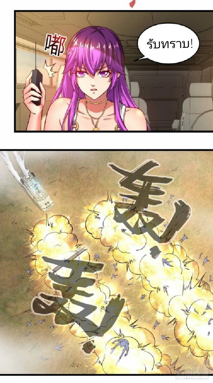 ฮาเร็มกองทัพสาวนี้ของผม ตอนที่ 21 หน้า 10