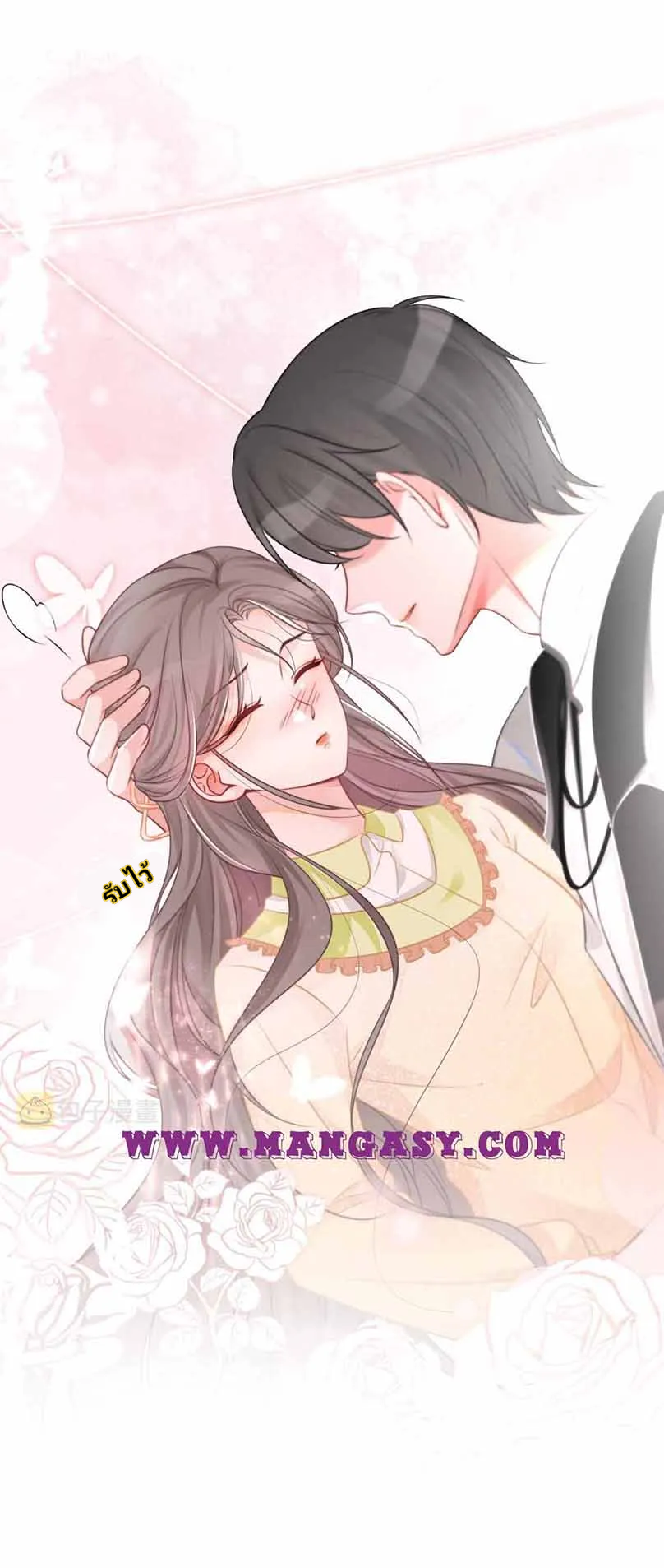 My Brothers Dote On Me ตอนที่ 40 หน้า 10