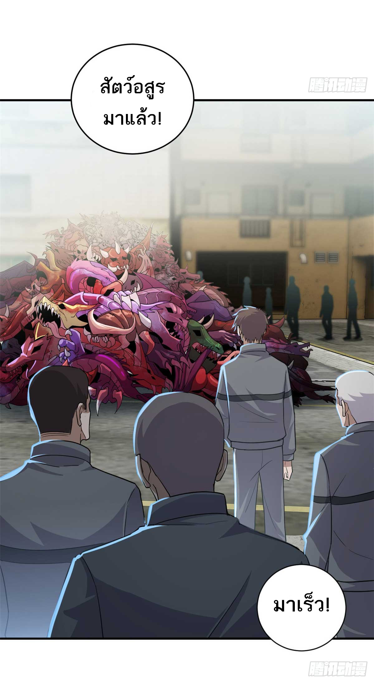 โคตรเทพร้านสัตว์อสูร ตอนที่ 124 หน้า 25