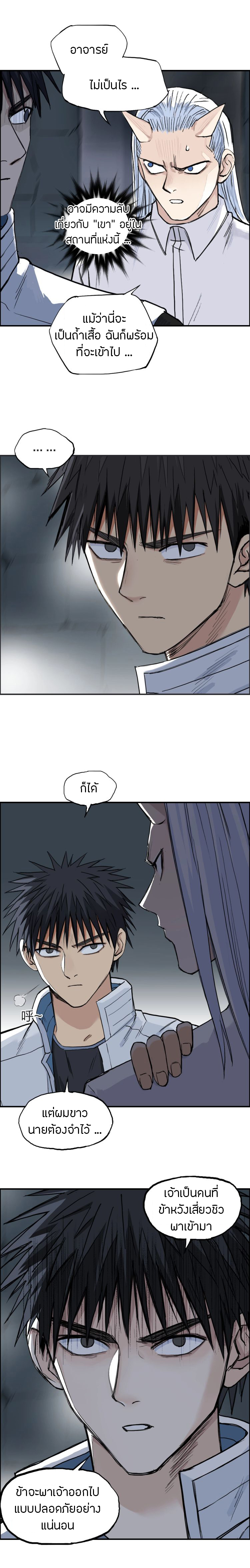 Super Cube ตอนที่ 210 หน้า 5