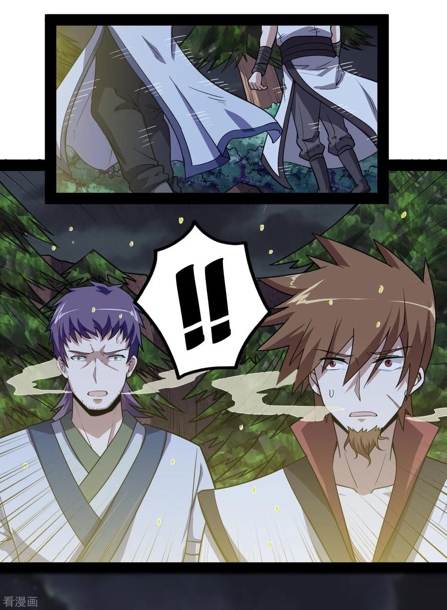 เหยียบย่ำแม่น้ำอมตะ ตอนที่ 71 หน้า 14