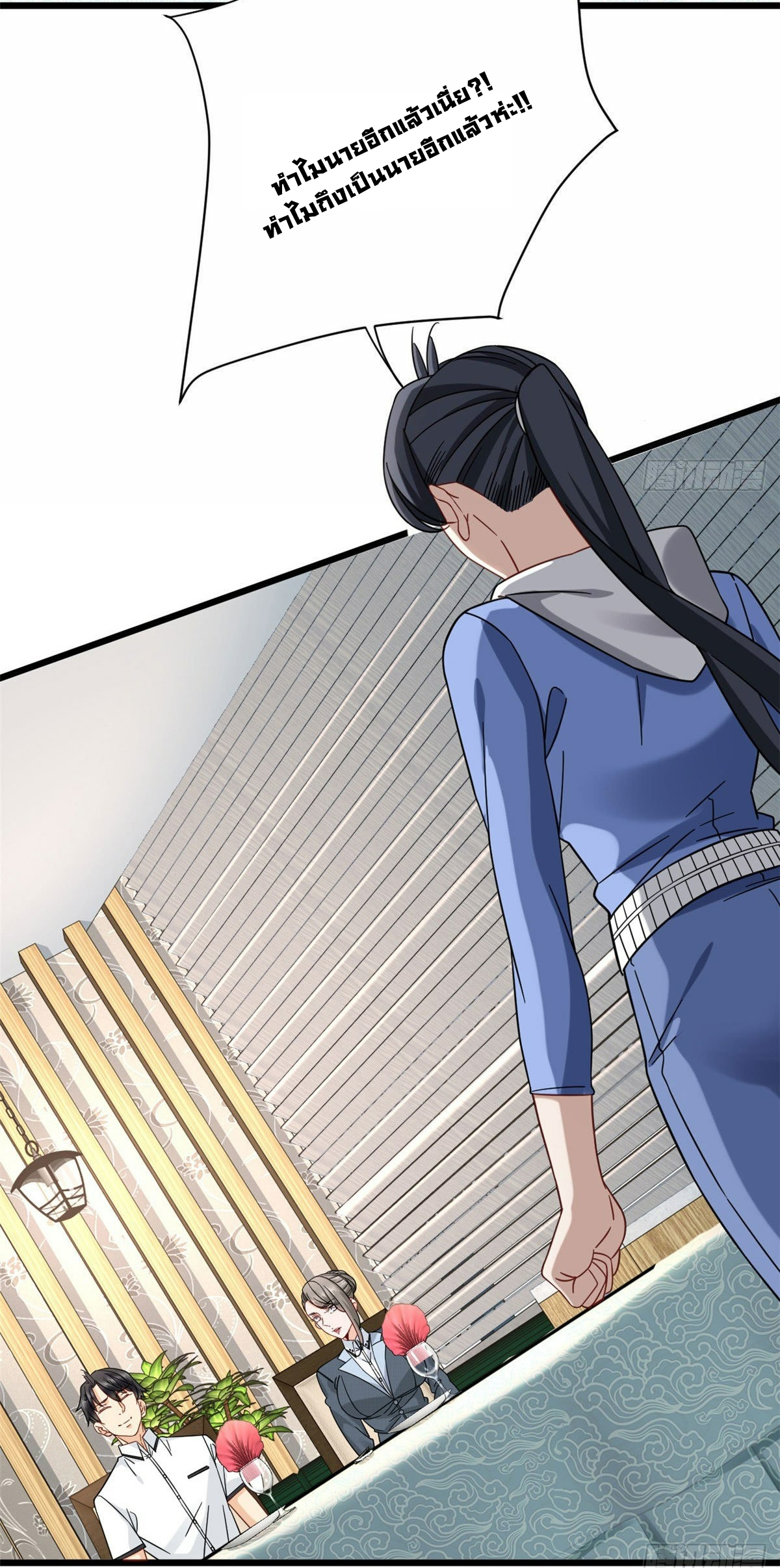 The new best all-rounder  ผู้แข็งแกร่งรอบด้าน ตอนที่ 24 หน้า 33