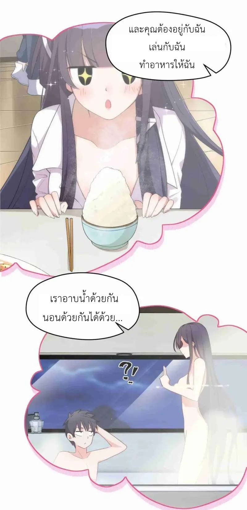 Alongside Demons And Deities ตอนที่ 6 หน้า 47