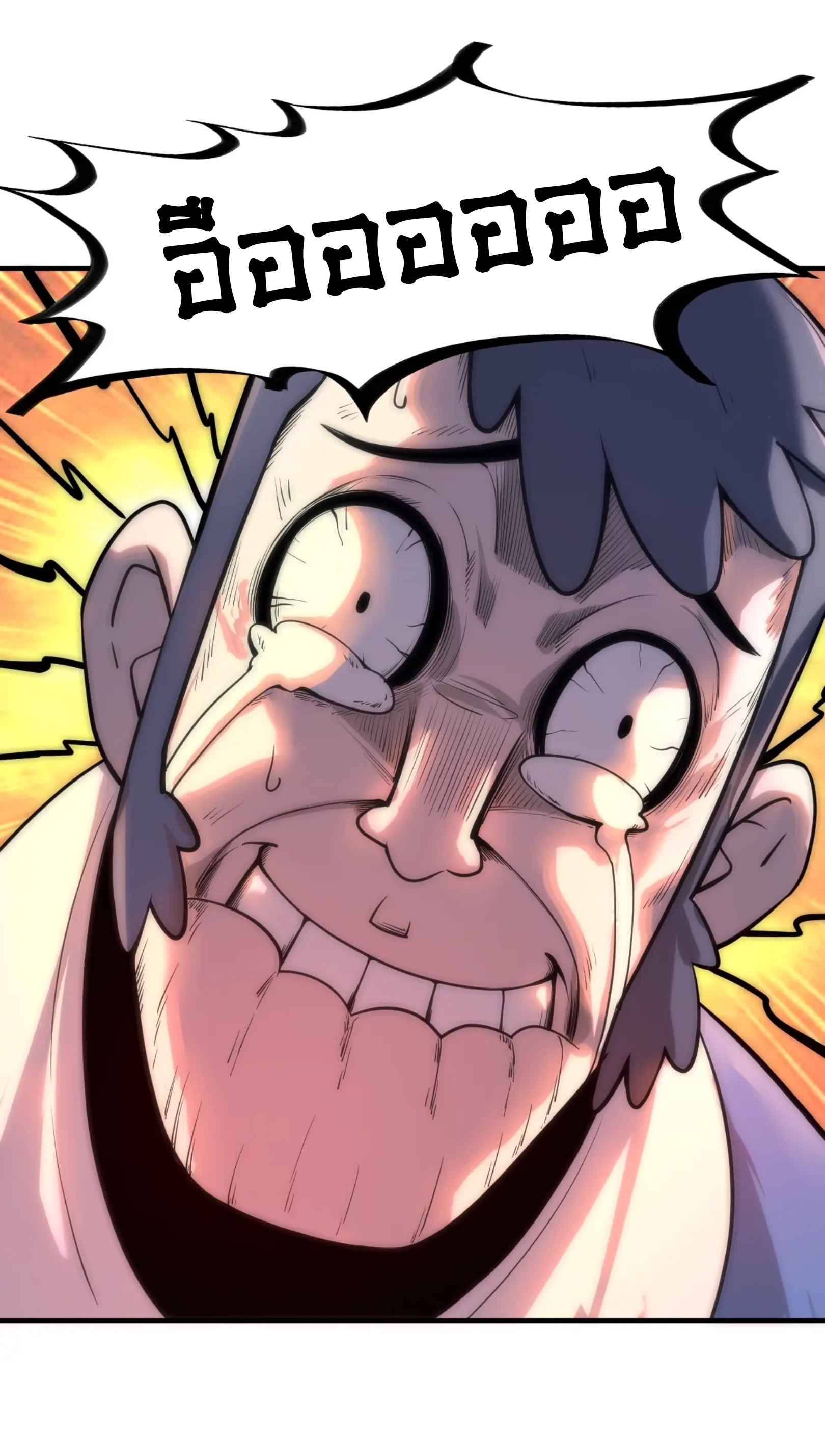 มหาเทพนิรันดร์กาล ตอนที่ 4 หน้า 8