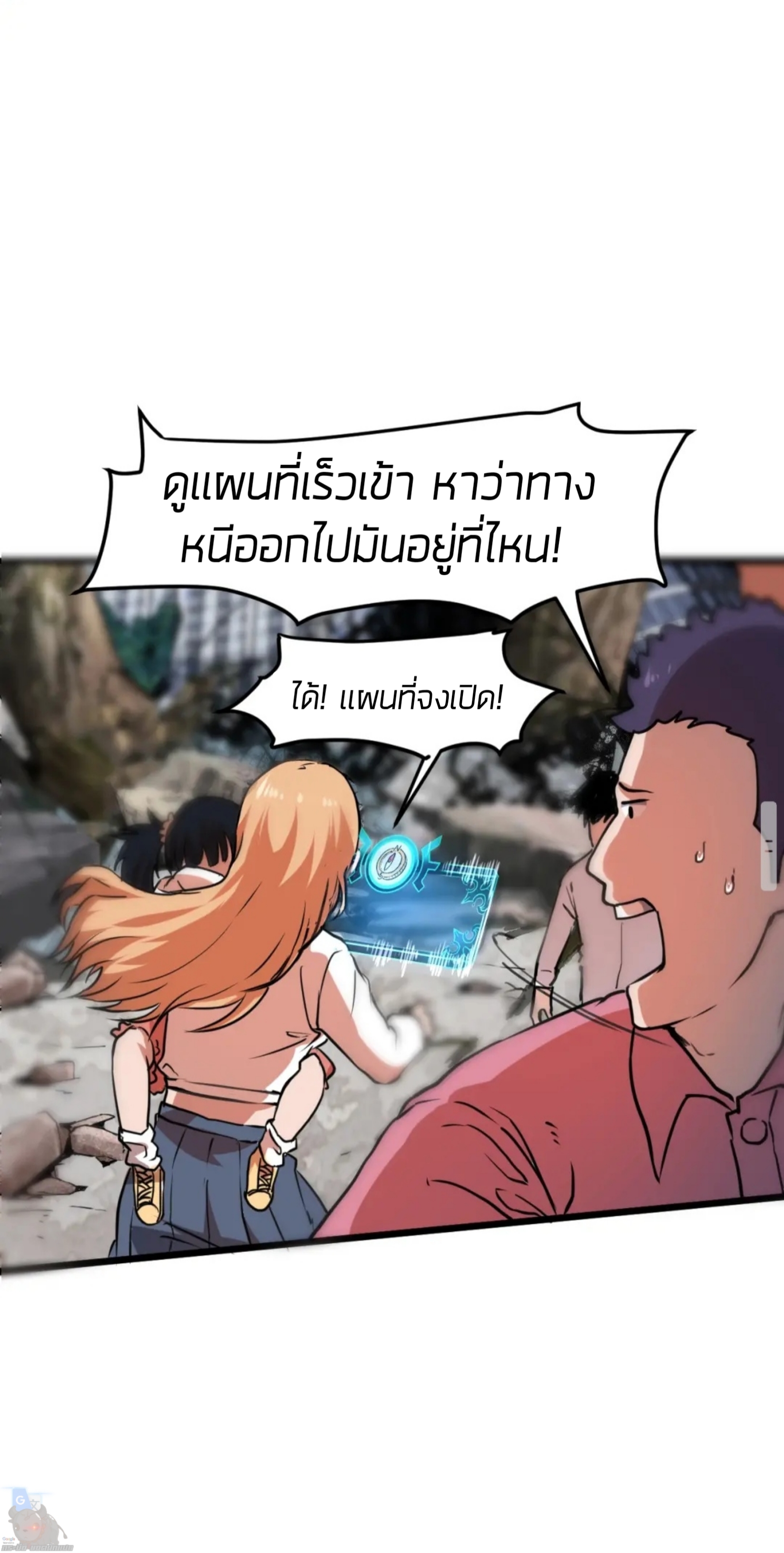 ราชาบัค ตอนที่ 4 หน้า 58