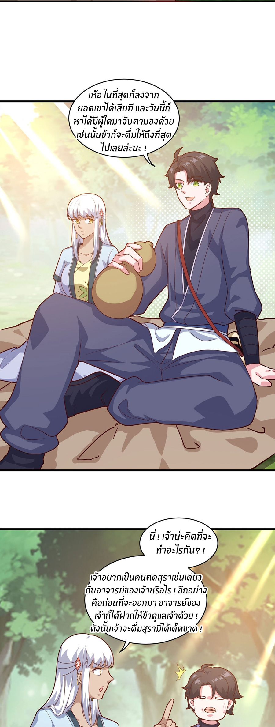 ก้าวผ่านเส้นสายเลือด ตอนที่ 100 หน้า 6