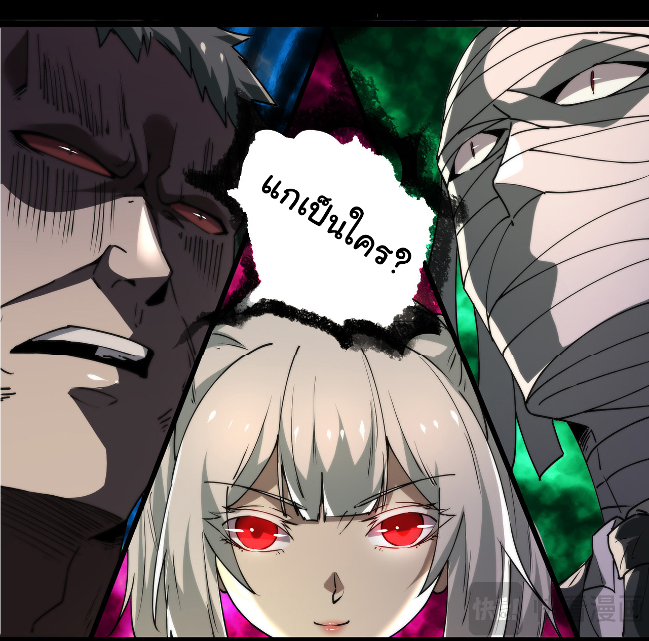 I Play the Horror World as a Simulation Game ตอนที่ 11 หน้า 26