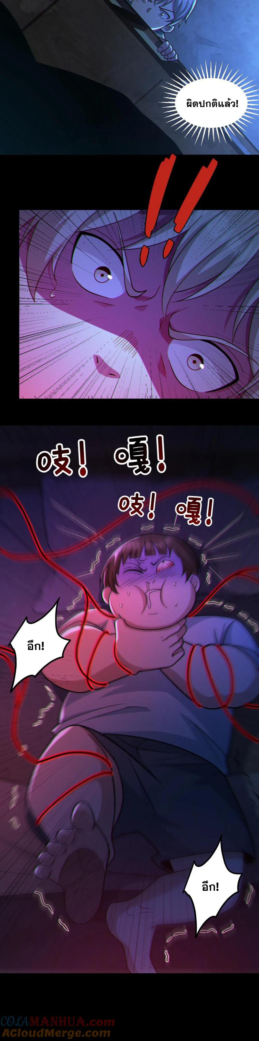 ในร่างของฉันมีผีเป็นพันล้านตัว ตอนที่ 52 หน้า 13