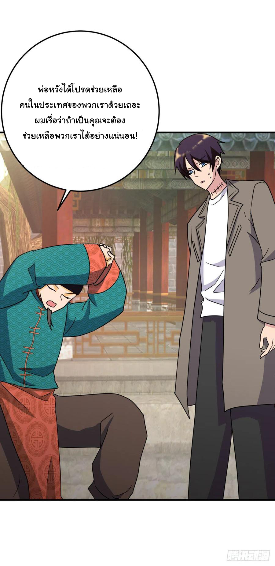 ระบบไลฟ์สด เจ้าพ่อสายเปย์ ตอนที่ 84 หน้า 24