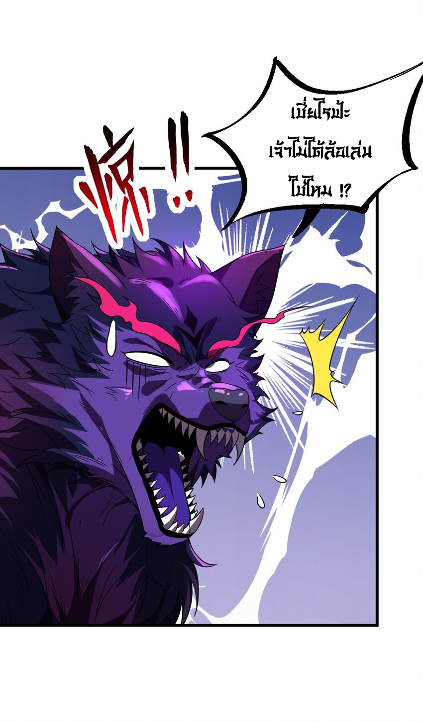 (ชนจีน) อาจารย์จอมวายร้ายกับลูกศิษย์ผู้อยู่ยงคงกระพัน ตอนที่ 88 หน้า 41