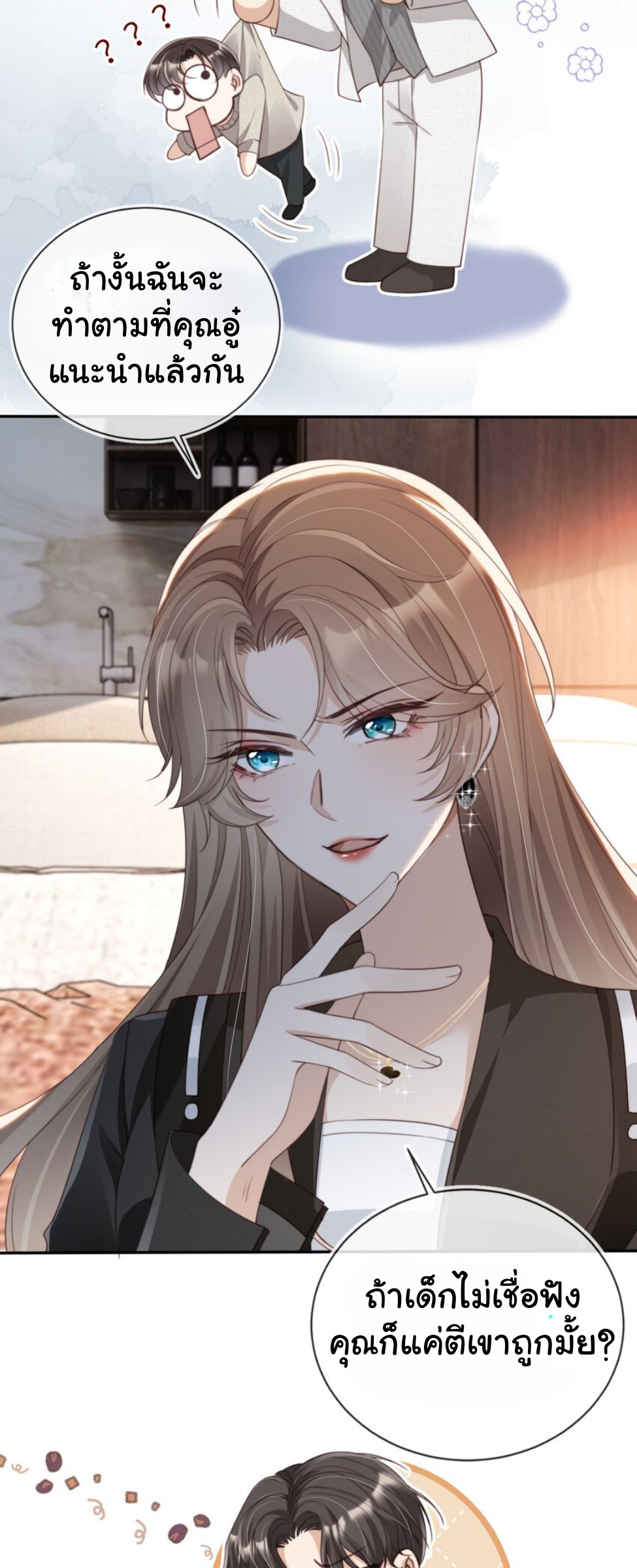 เกิดใหม่ทั้งทีได้สามีพิการซะงั้น? ตอนที่ 2 หน้า 37