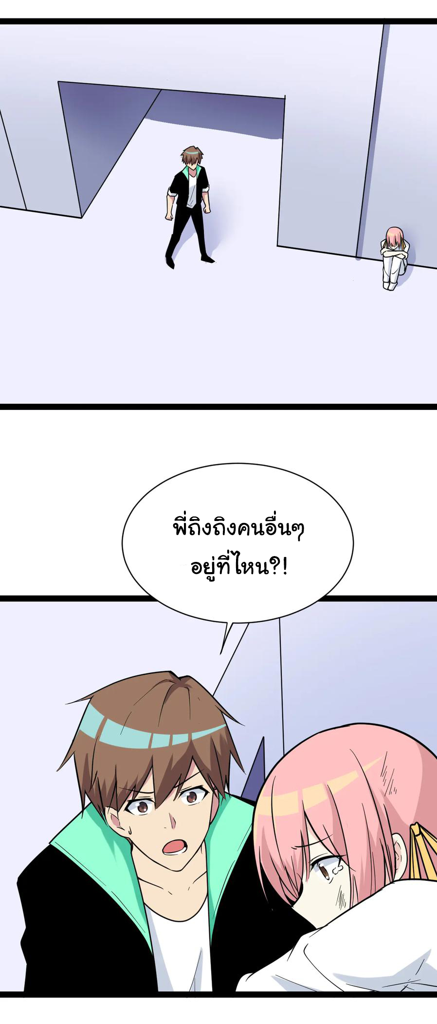 Sanjie Taobao Store ระบบร้านค้าเทพเจ้า ตอนที่ 217 หน้า 29