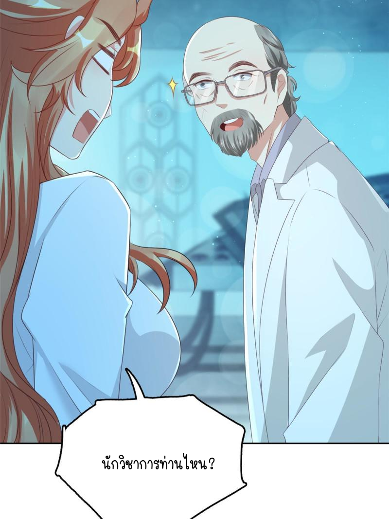 การหวนคืนของจักรพรรดิอมตะผู้ยิ่งใหญ่ ตอนที่ 7 หน้า 53