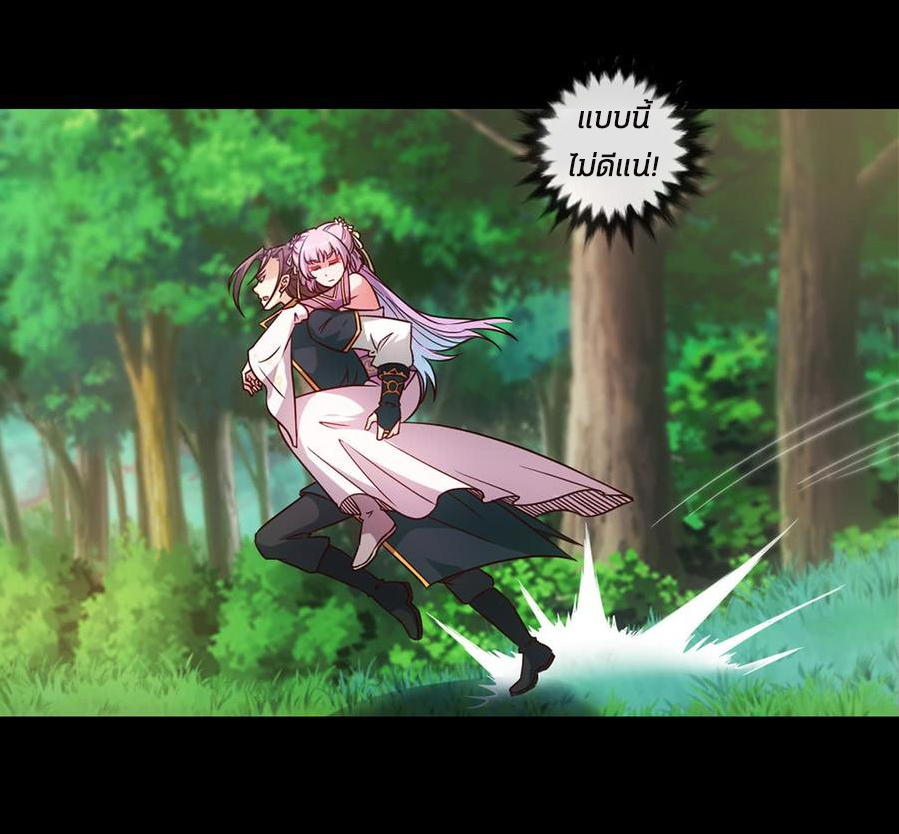 เทพเจ้าหงส์สวรรค์ ตอนที่ 8 หน้า 2