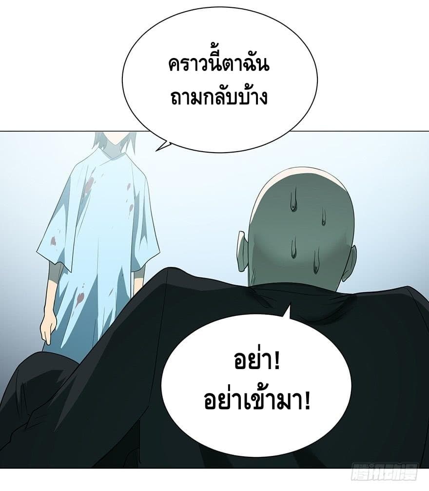 List of villains ตอนที่ 2 หน้า 34
