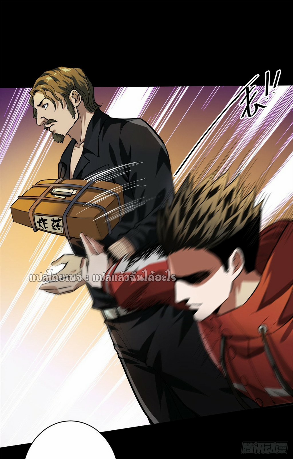 รูเล็ตเวิลด์ สุ่มไอเทมเอาชีวิตรอด ตอนที่ 144 หน้า 40