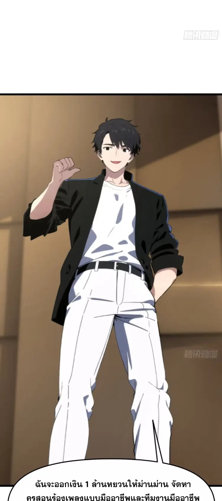 [ชนจีน]หลังถูกเลิกจ้าง ก็ได้ระบบพันล้าน ฉันจะอัพเกรด!!! ตอนที่ 9 หน้า 18