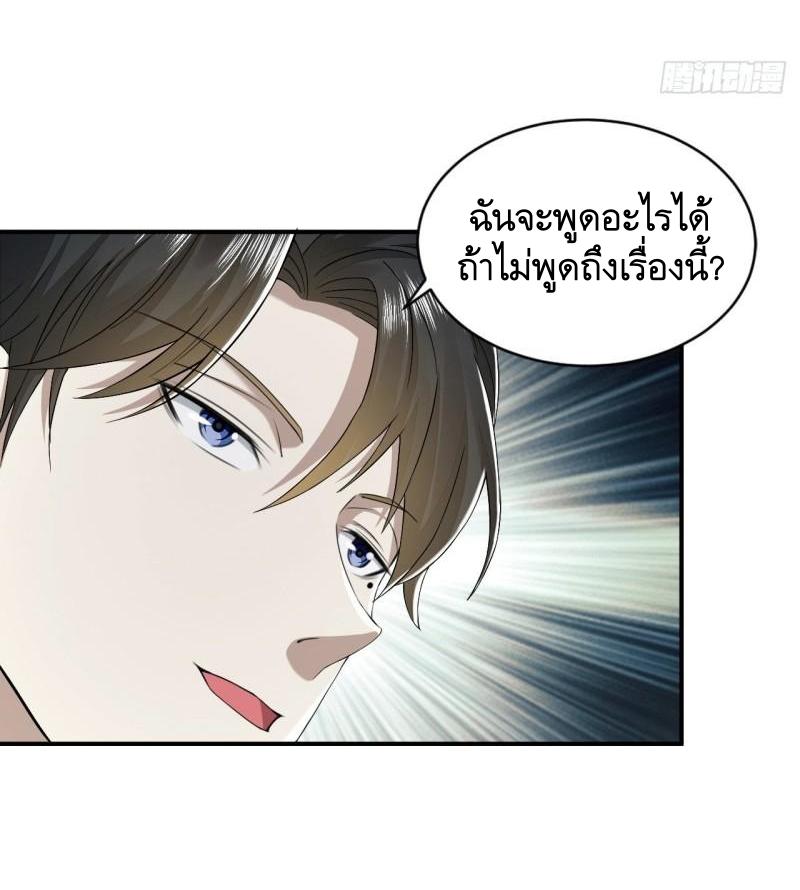 THE FIRST ORDER ตอนที่ 147 หน้า 10