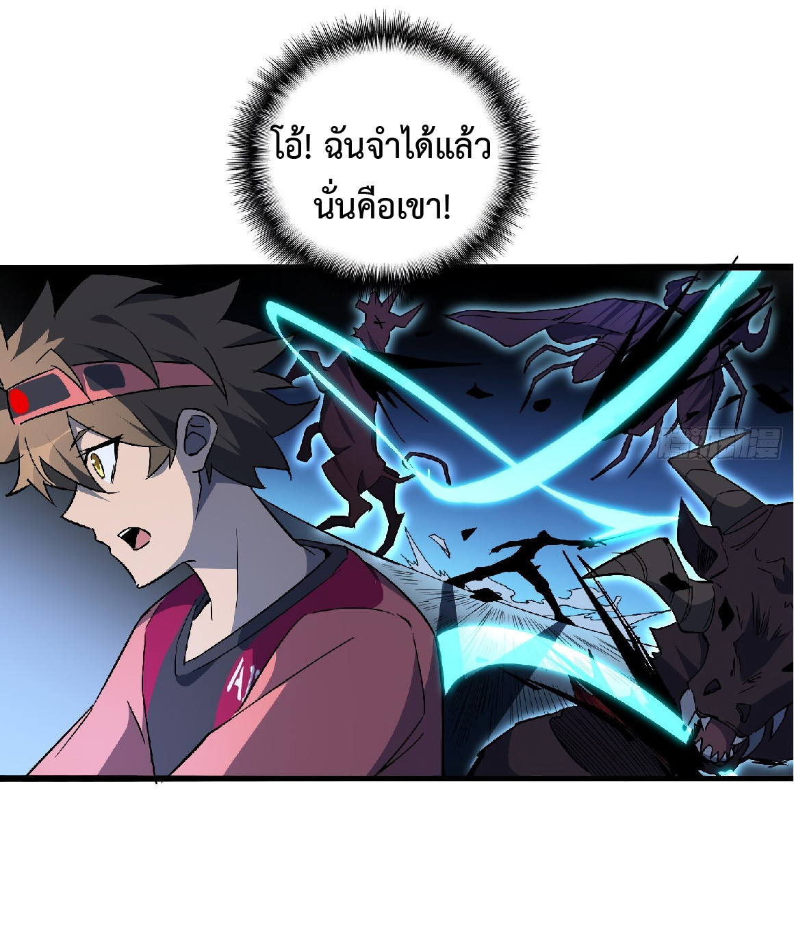 The People On Earth Are Too Ferocious ตอนที่ 91 หน้า 28