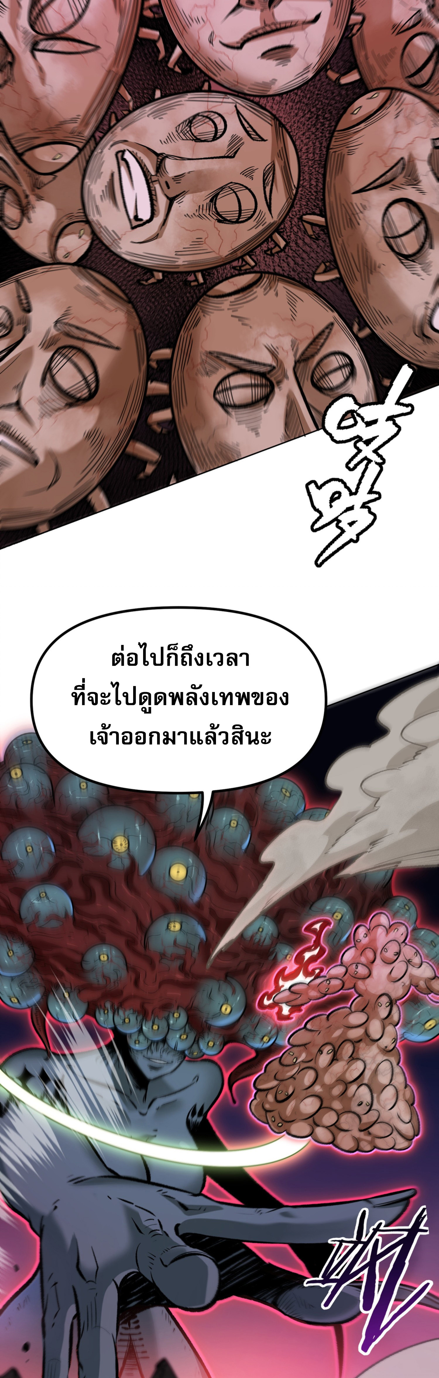 เปิดเรื่องมา ฉันก็กลายเป็นผู้สังหารเทพซะแล้ว ตอนที่ 3 หน้า 35