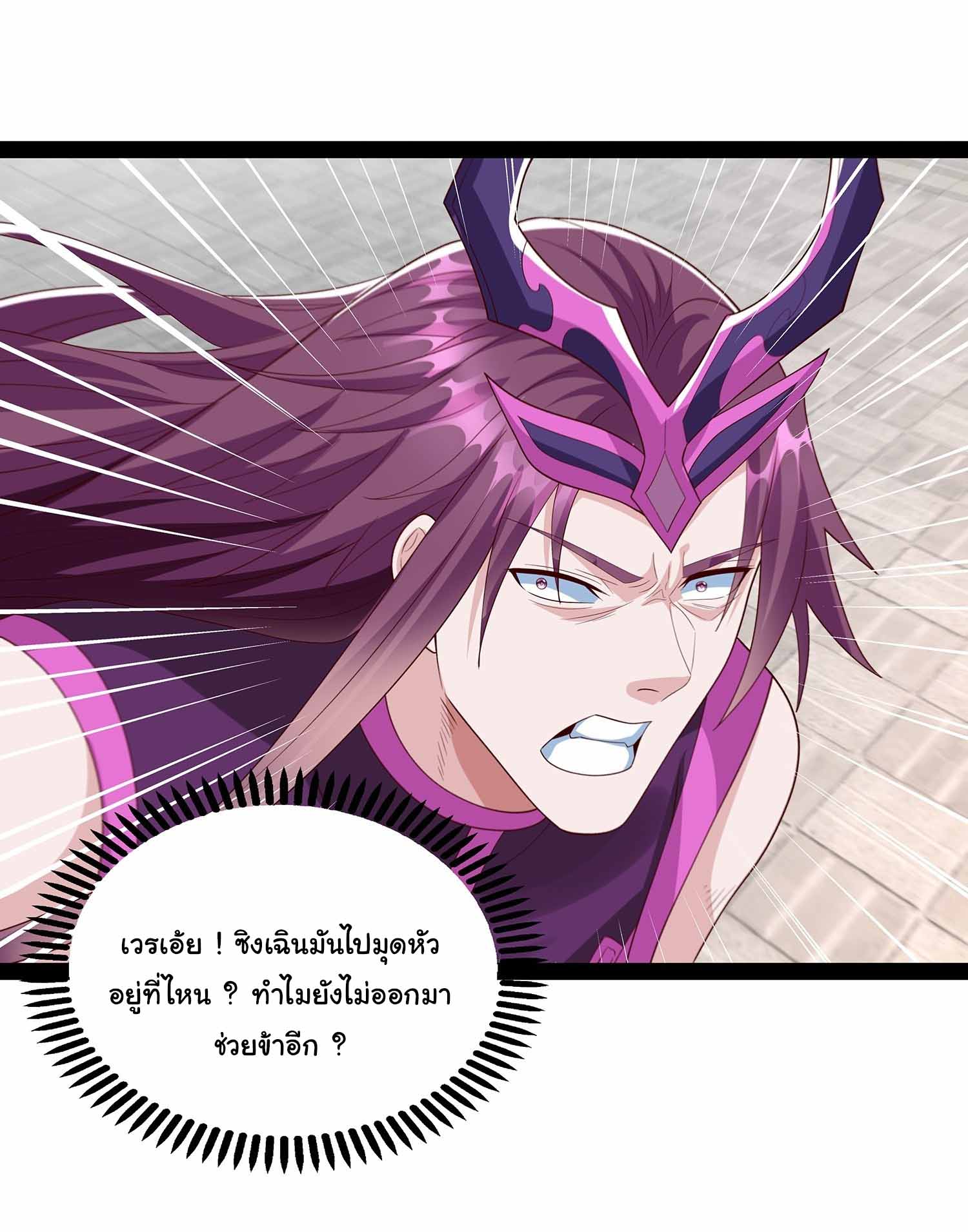 ฉันนี่แหละบรรพบุรุษโลกปีศาจ ( Reincarnation of the Demon Ancestor ) ตอนที่ 74 หน้า 6