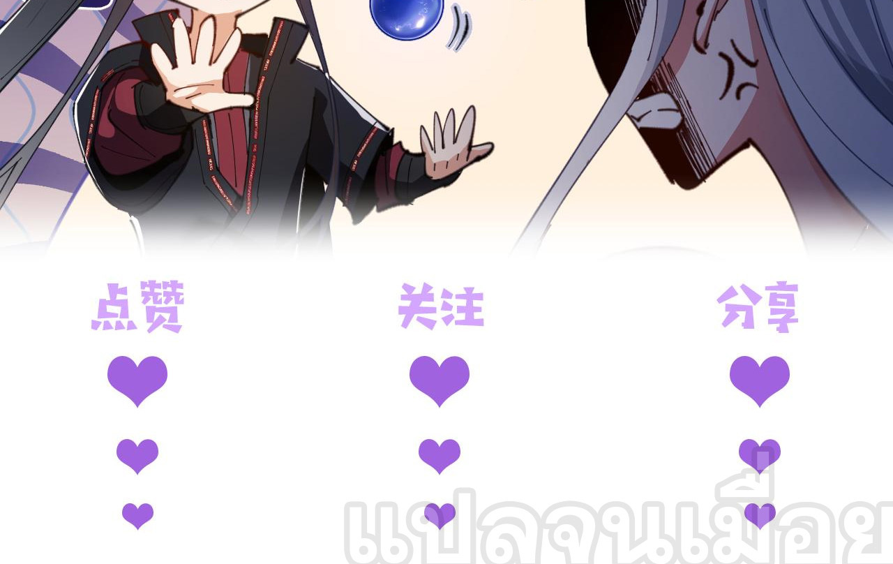 อาจารย์ ศิษย์บ้าขอกบฎนะขอรับ ตอนที่ 11 หน้า 44