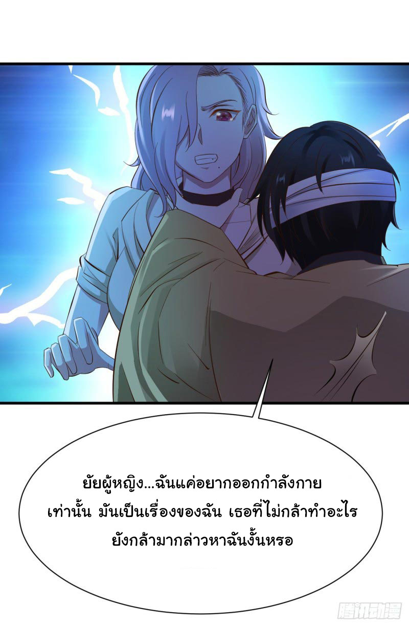 ยัยผู้หญิงคนนี้ ก็คือแฟนสาวของผม ตอนที่ 27 หน้า 30