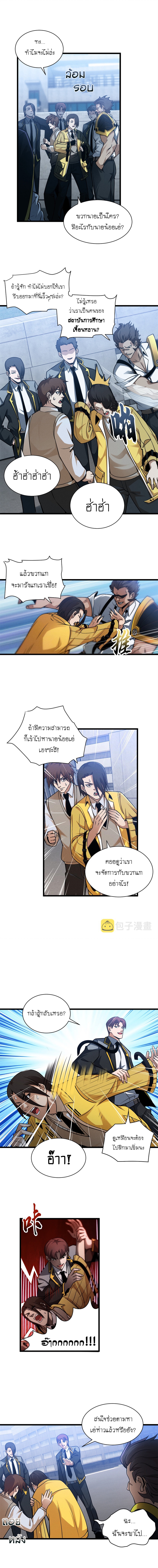 Super god pet shop - ร้านค้าสุดยอดสัตว์เลี้ยงระดับพระเจ้า (ชนจีน) ตอนที่ 44 หน้า 7