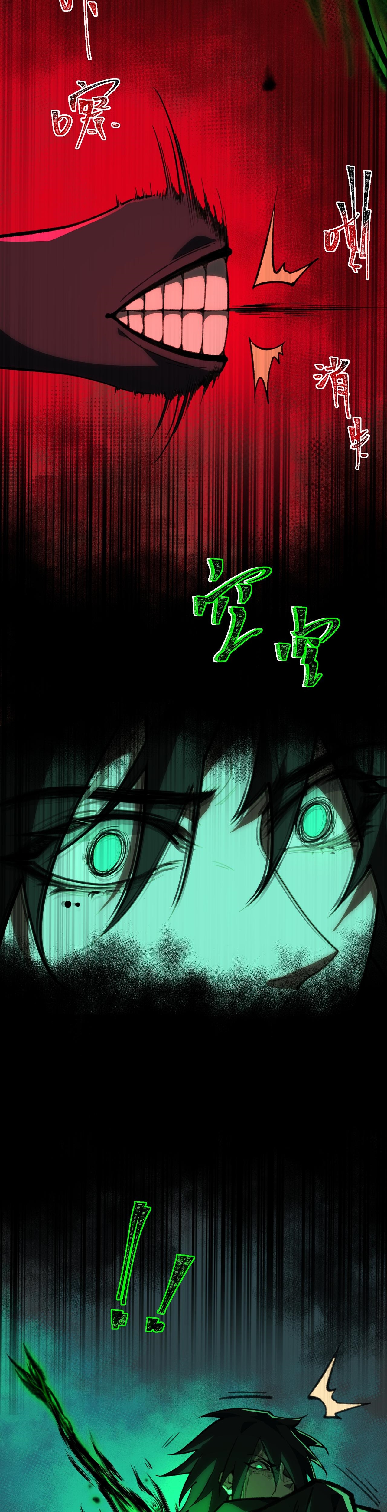 I created an Urban Legend ตอนที่ 66 หน้า 16