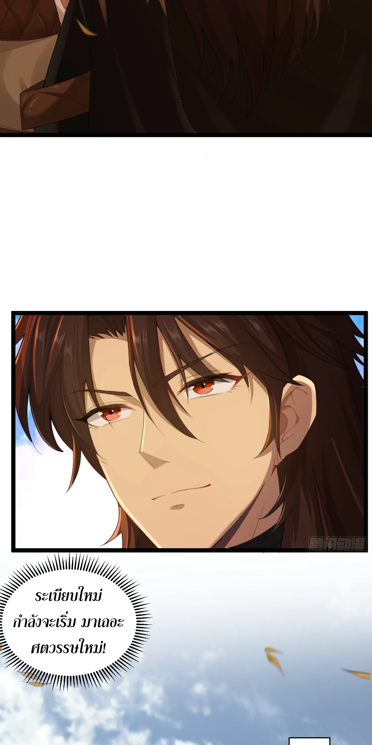ถูกส่งไปทำไร่นา แต่กลับกลายเป็นจักรพรรดิแห่งจักรวรรดิซะงั้น? - I Just Wanted You to Farm, How Did You Become Emperor of an Empire? ตอนที่ 6 หน้า 15