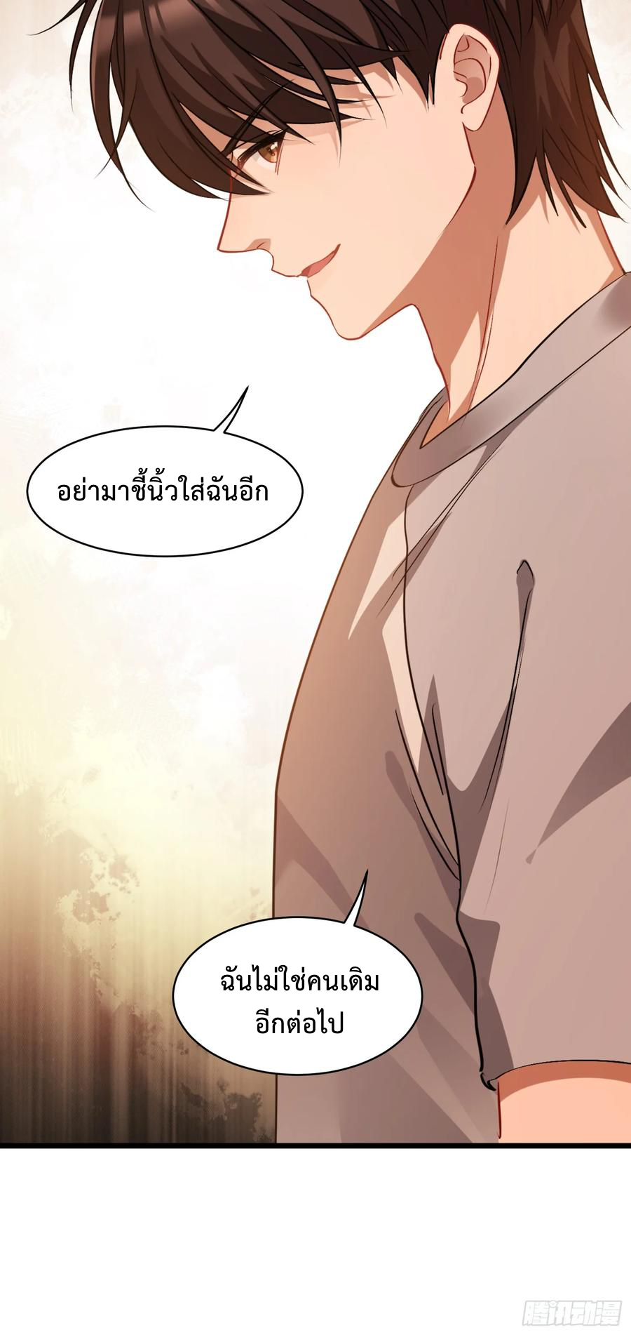 ระบบสุลต่านล้านล้านล้าน (เงินไม่จำกัด) ซื้อผู้หญิงทั้งโลก ตอนที่ 2 หน้า 33