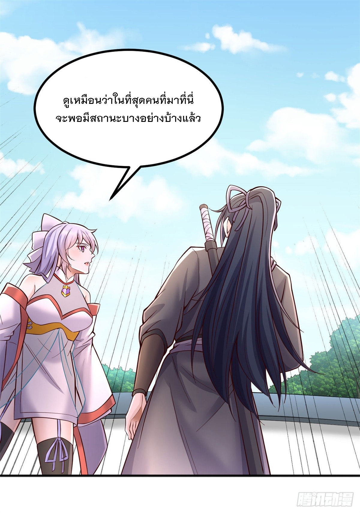 ด้วยเขตแดนกระบี่ ข้าสามารถเป็นเซียนกระบี่ได้ ตอนที่ 128 หน้า 30
