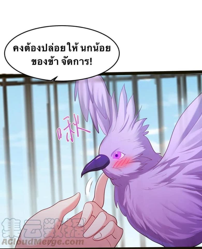 เทพวายร้ายกลับชาติมาเกิดใหม่ ตอนที่ 27 หน้า 6