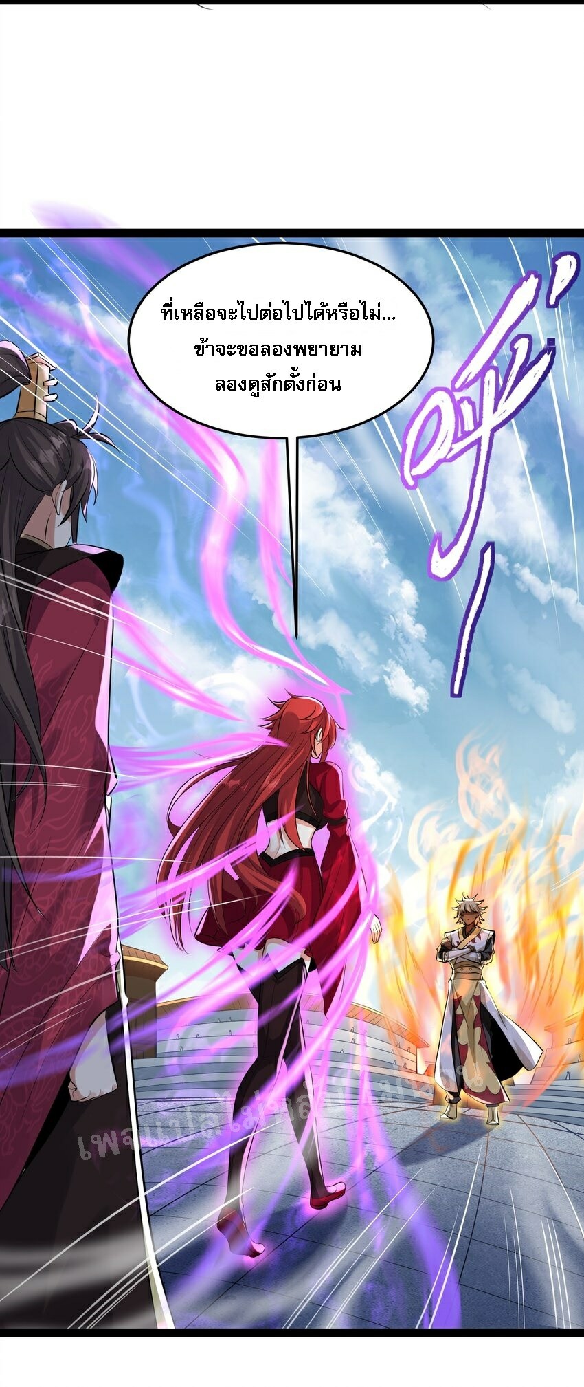 ดันเกิดใหม่เป็นสุดยอดวายร้ายหมายเลขหนึ่ง ตอนที่ 37 หน้า 22