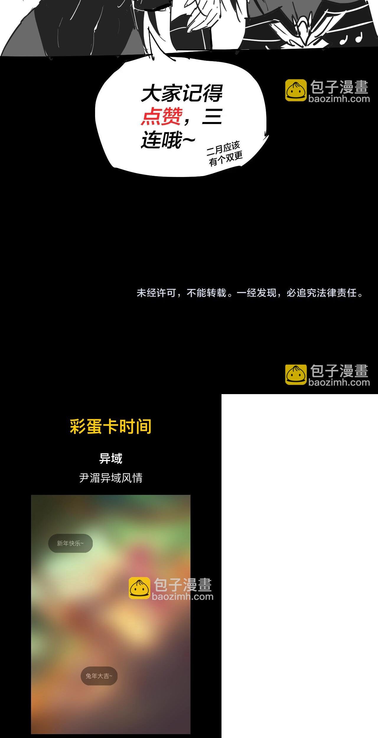 ข้าคือจอมวายร้ายผู้ยิ่งใหญ่ (ชนจีนก่อนใคร) ตอนที่ 68 หน้า 50