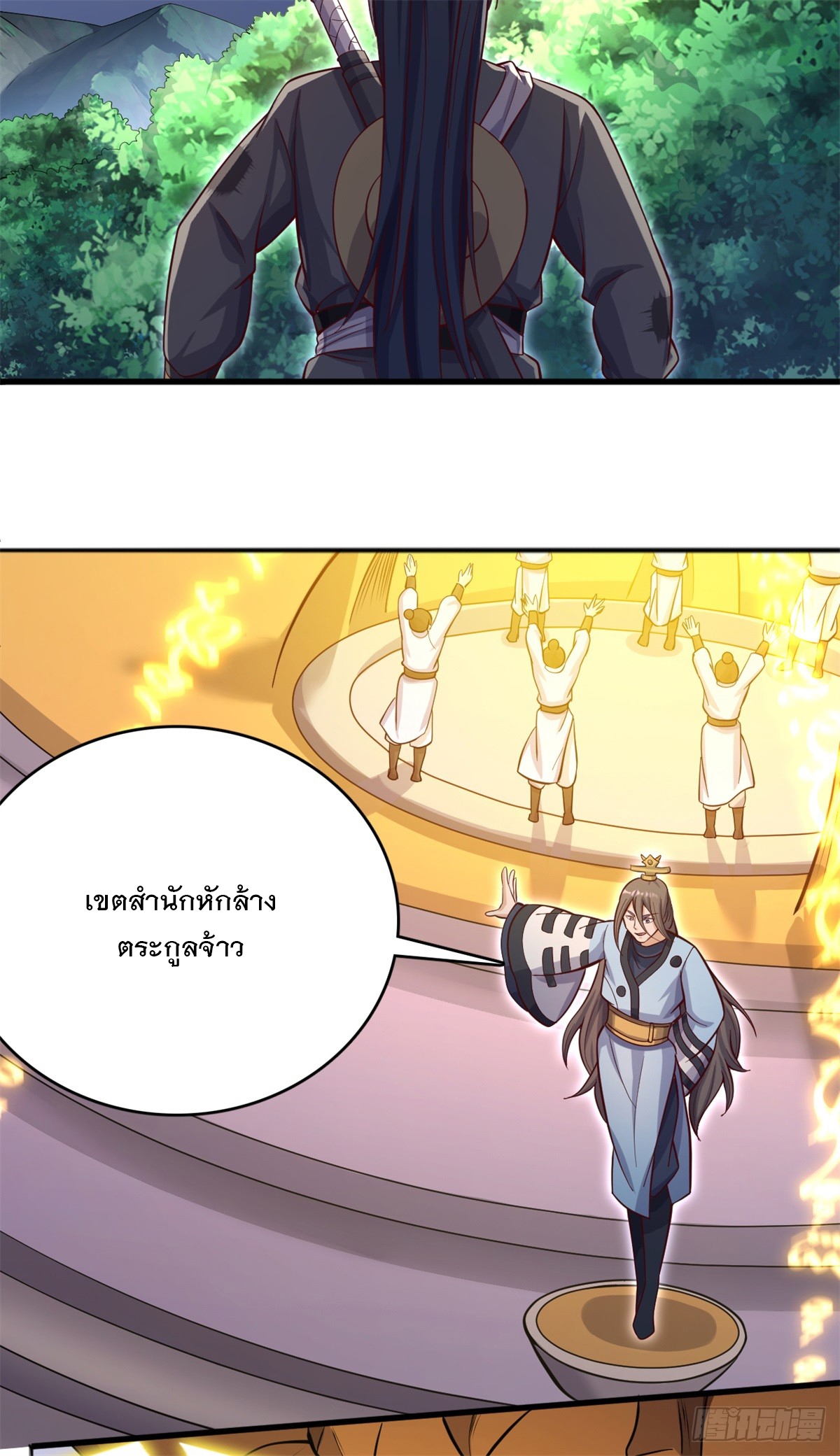 ด้วยเขตแดนกระบี่ ข้าสามารถเป็นเซียนกระบี่ได้ ตอนที่ 50 หน้า 4