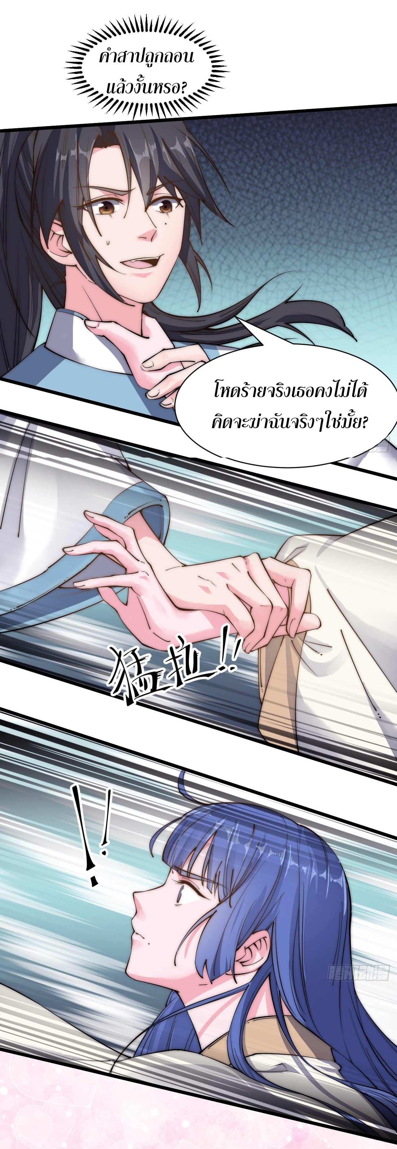 I'm longlife 9000 years old ตอนที่ 25 หน้า 21