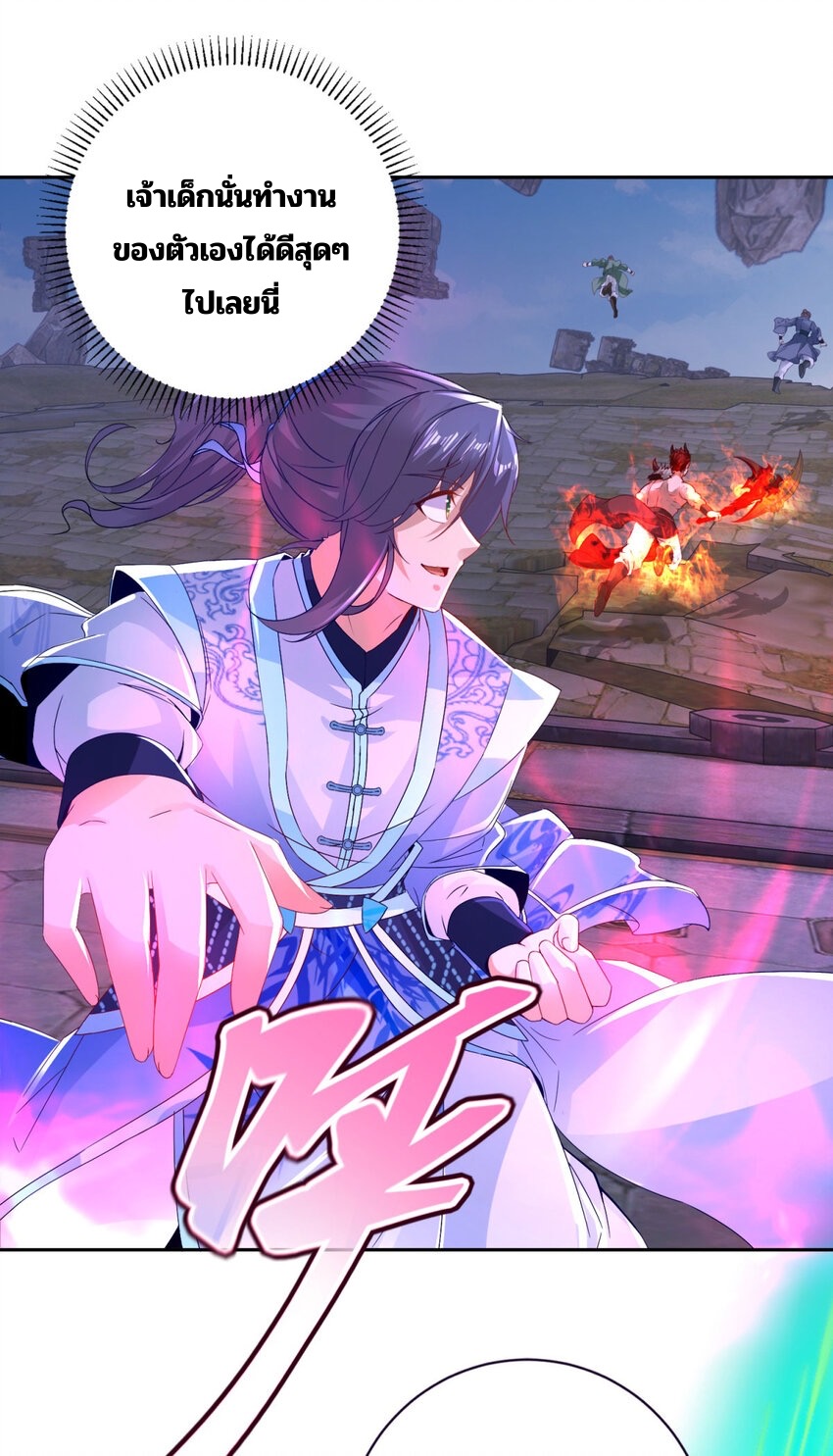 จักรพรรดิวิญญาณศักดิ์สิทธิ์ (ทันจีน) ตอนที่ 306 หน้า 5