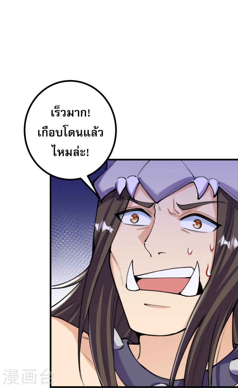 ผู้ขัดเกลาร่างกายที่แข็งแกร่งที่สุดในประวัติศาสตร์ ตอนที่ 148 หน้า 20