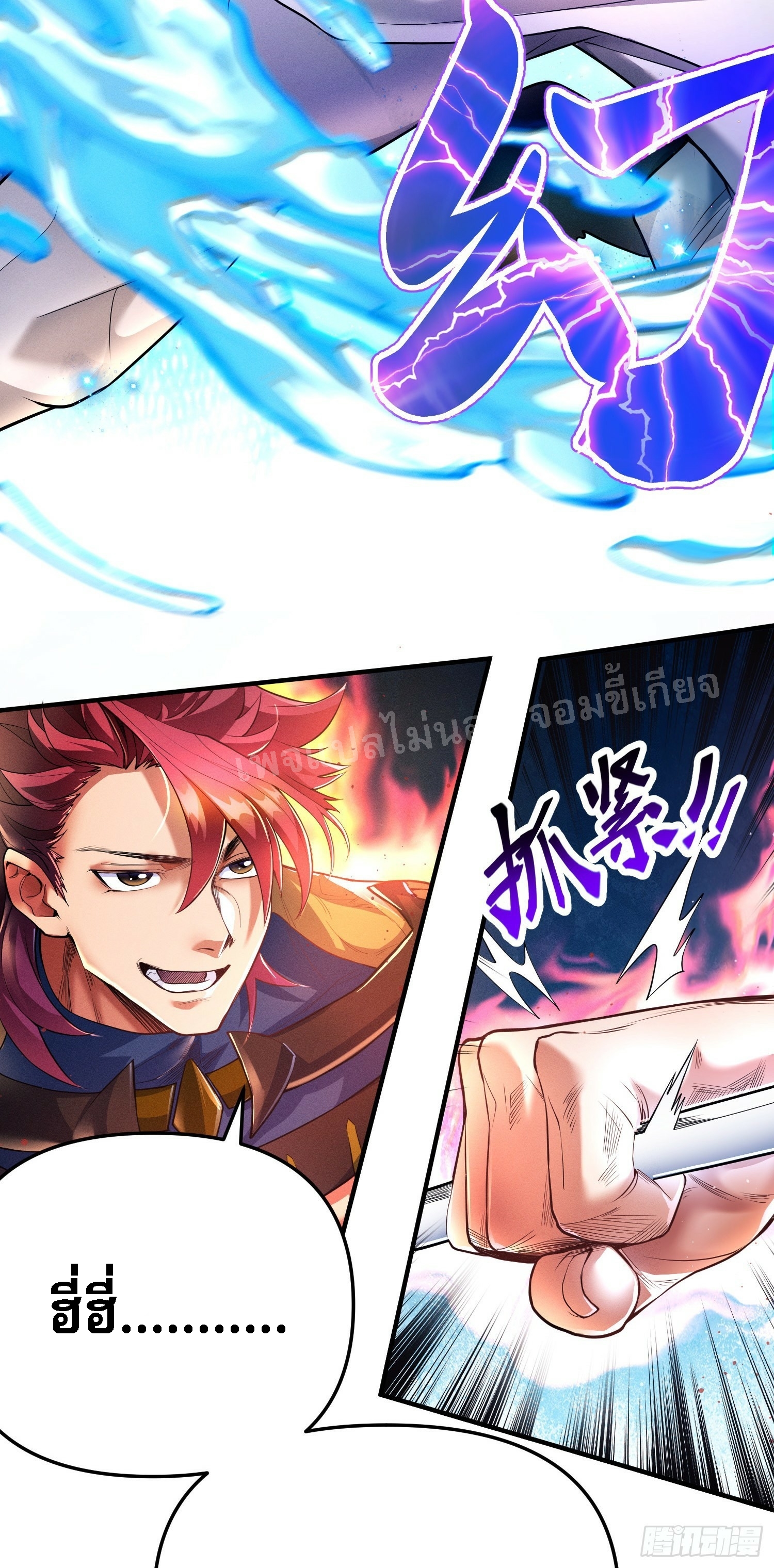 โชคชะตาพลิกผันทำให้ข้ากลายเป็นวายร้ายของนิกายมารซะงั้น ตอนที่ 1 หน้า 27