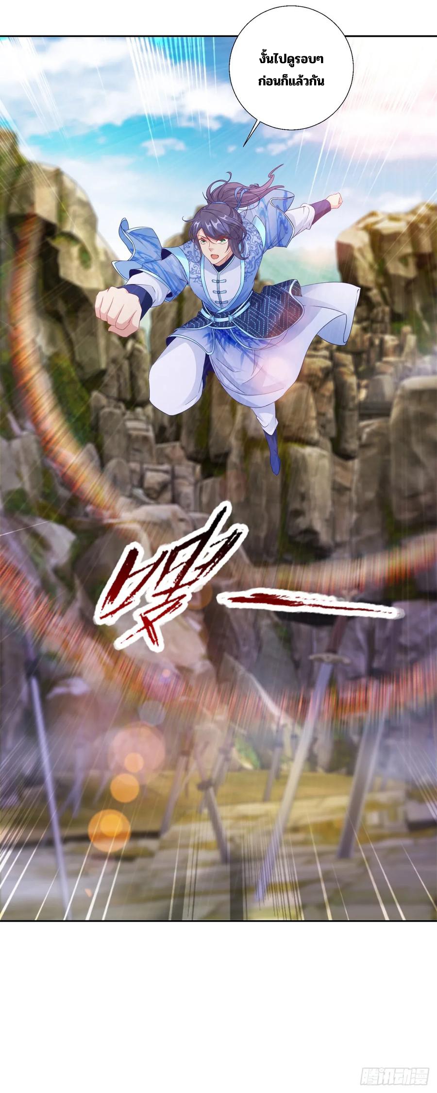 จักรพรรดิวิญญาณศักดิ์สิทธิ์ (ทันจีน) ตอนที่ 292 หน้า 4