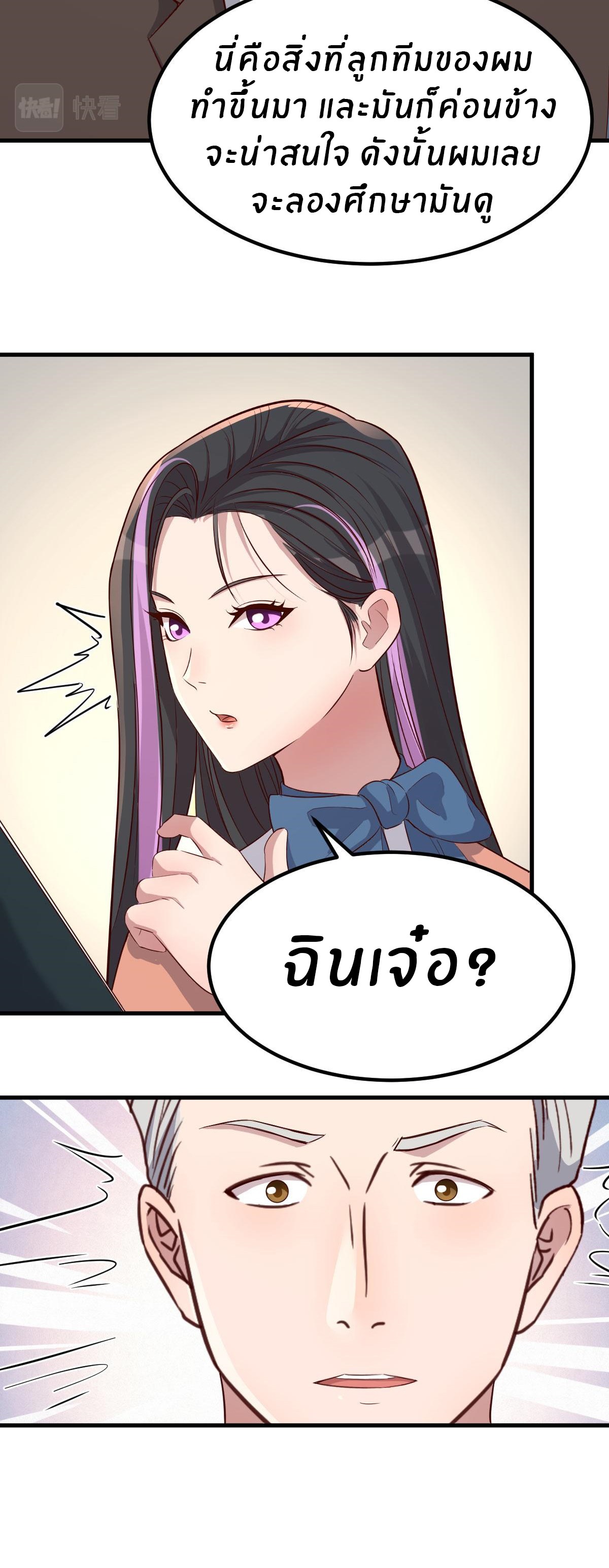 พี่สาวอยากเล่นคุณ ตอนที่ 207 หน้า 18