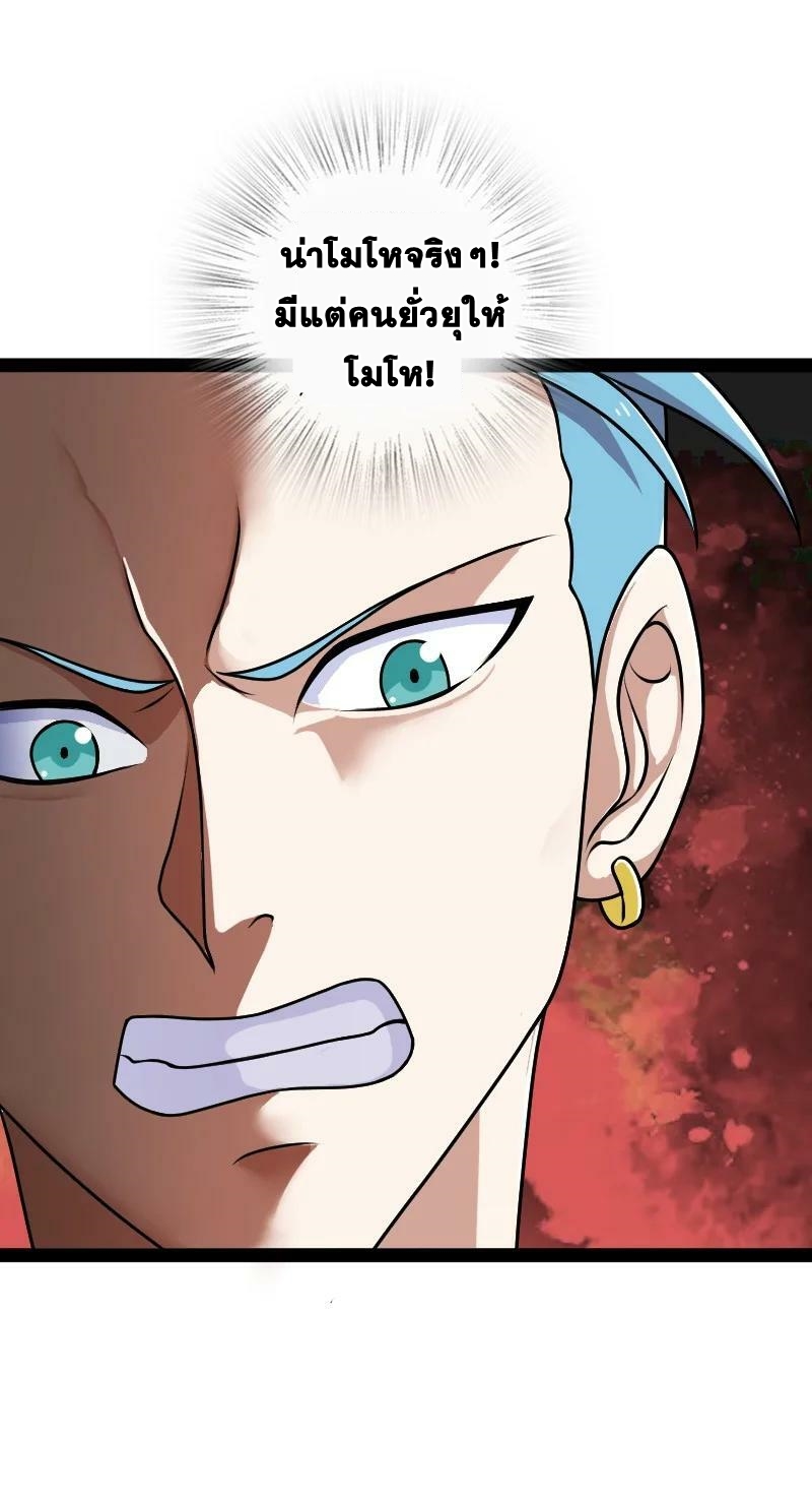 ชีวิตอันสันโดษของจักพรรดิ์หลินเกอ ตอนที่ 228 หน้า 35