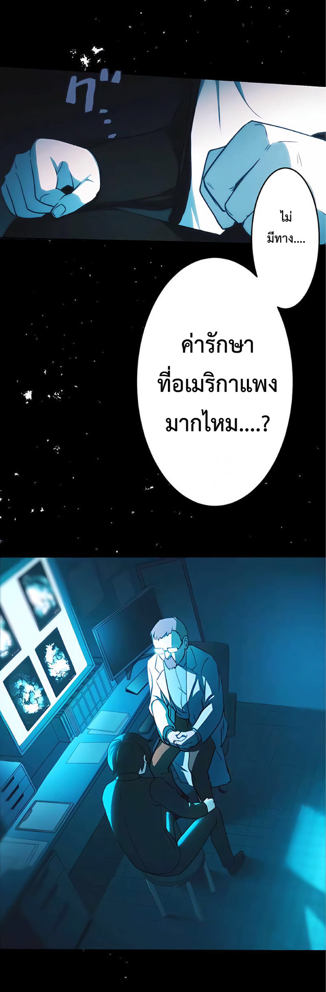 การกลับชาติมาเกิดของจอมเวทย์ต้องห้าม (Reincarnation of the Forbidden Archmage) ตอนที่ 2 หน้า 32