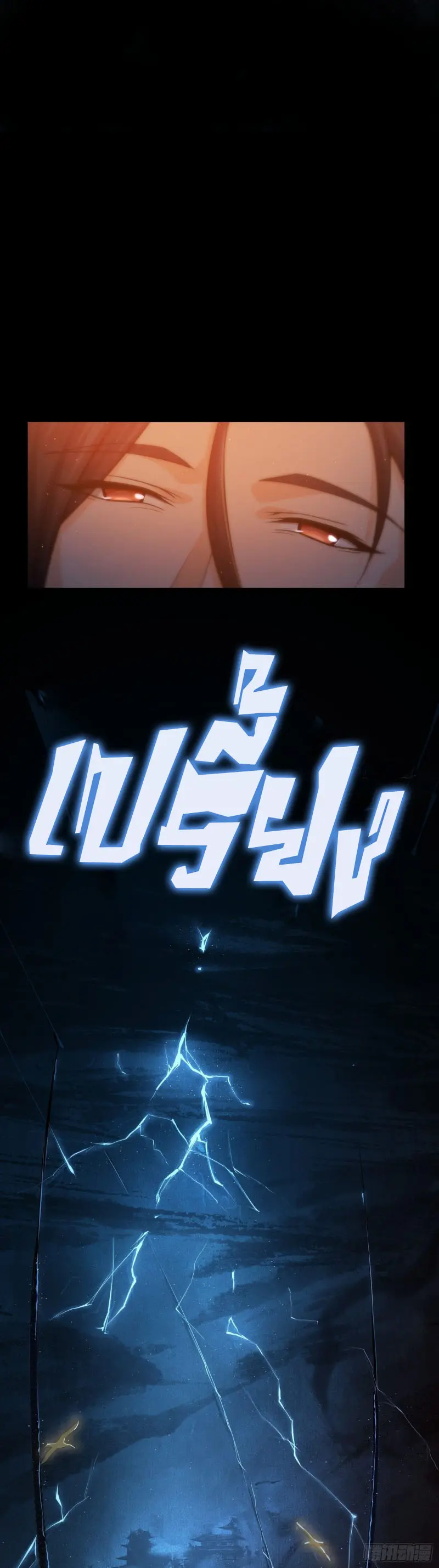 All starts with Ubume ตอนที่ 3 หน้า 3