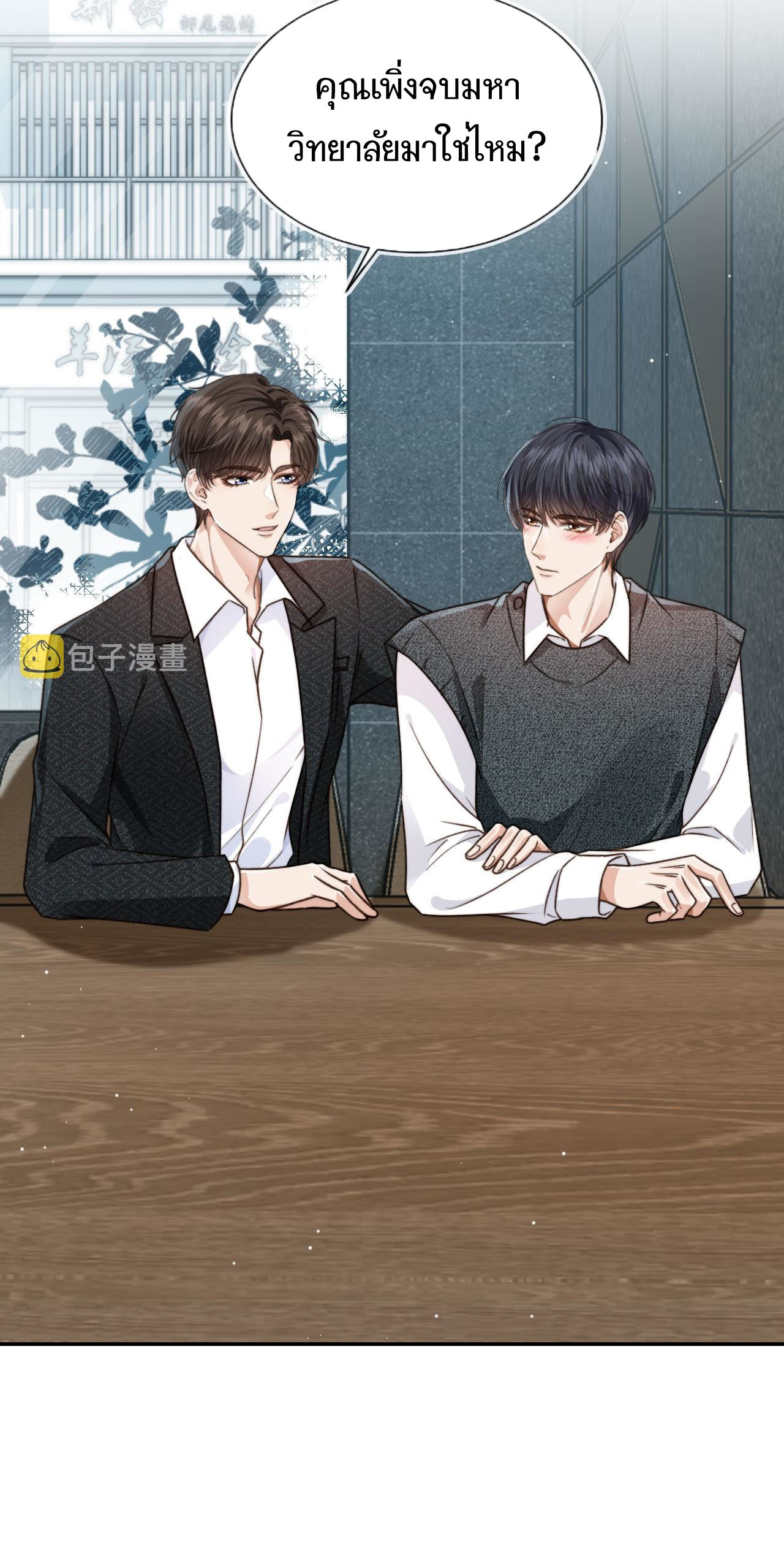 Wagged his tail (BL) ตอนที่ 9 หน้า 27